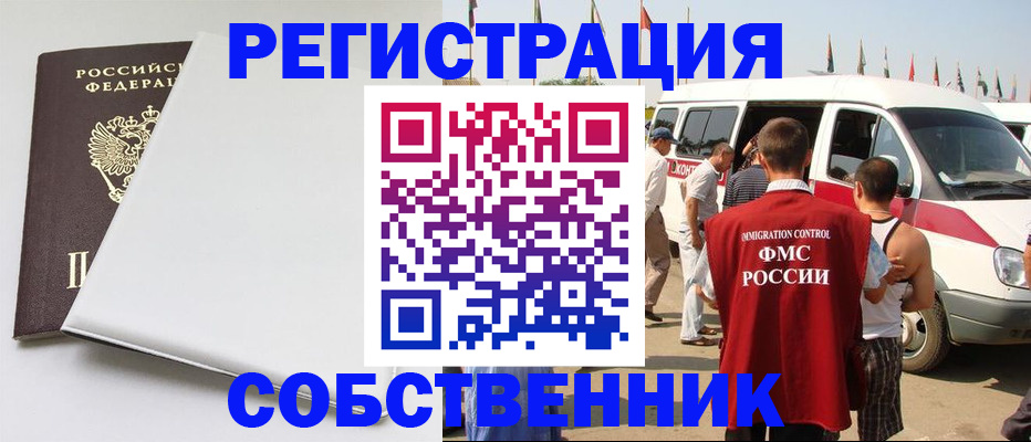 прописка паспорт в Саках